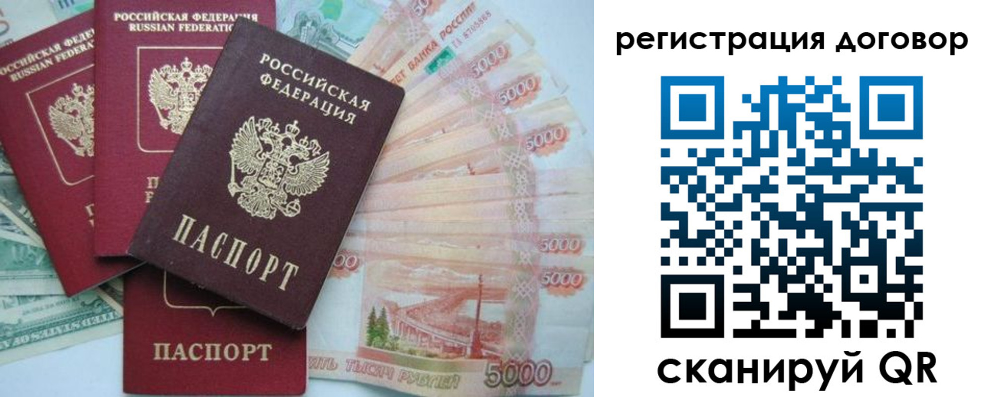 временная регистрация недорого в Похвистнево