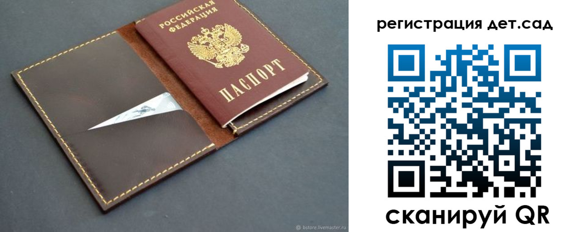 прописка для кредита в Похвистнево