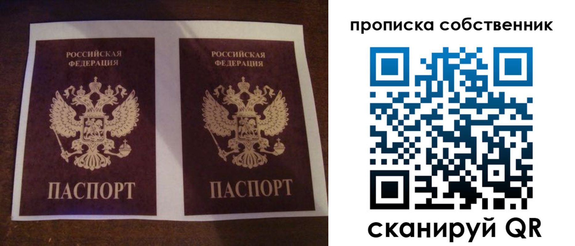 прописка ребенка в Похвистнево