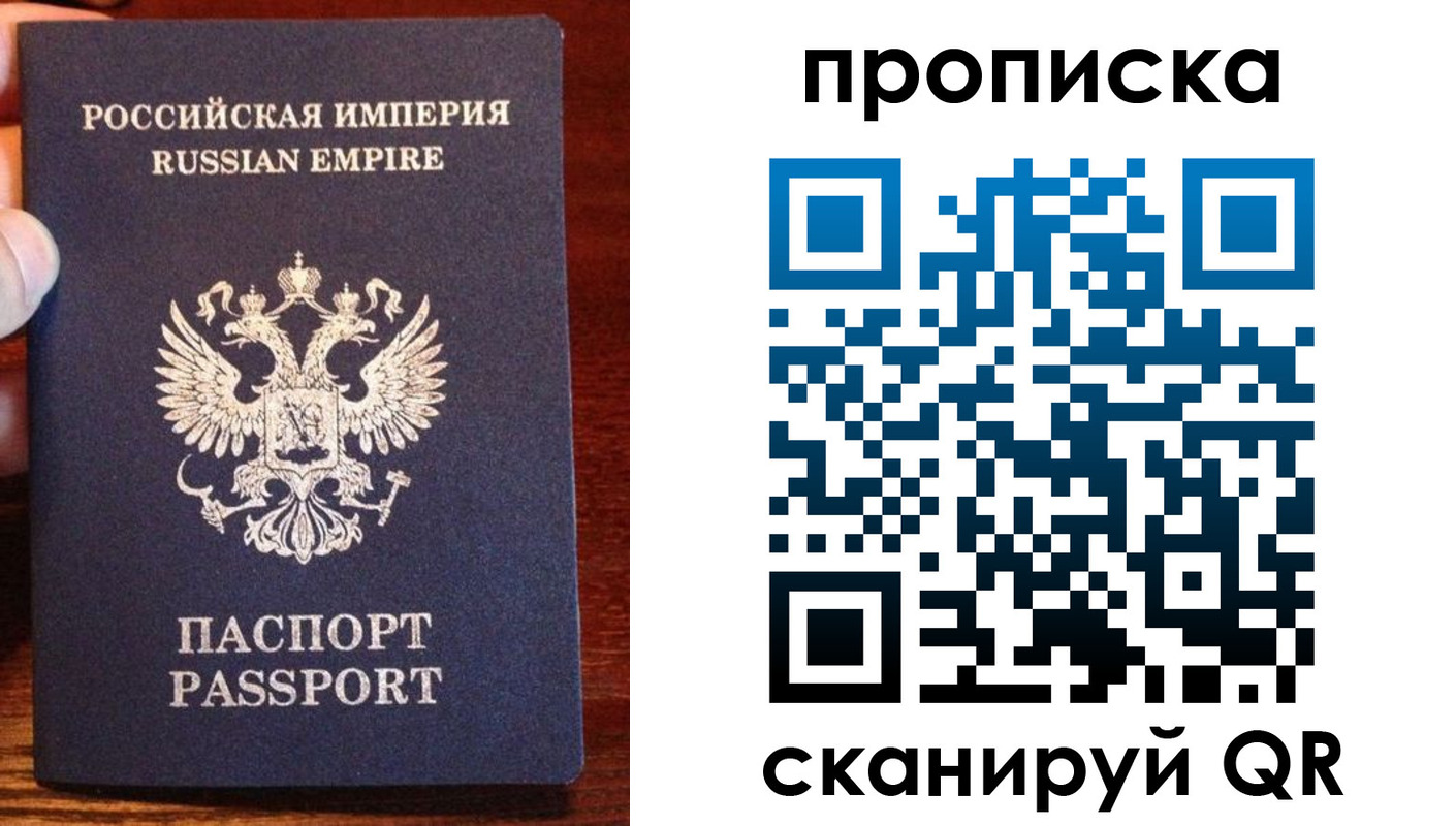 прописка поиск в Похвистнево