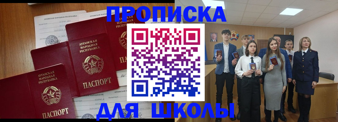 прописка от собственника в Похвистнево