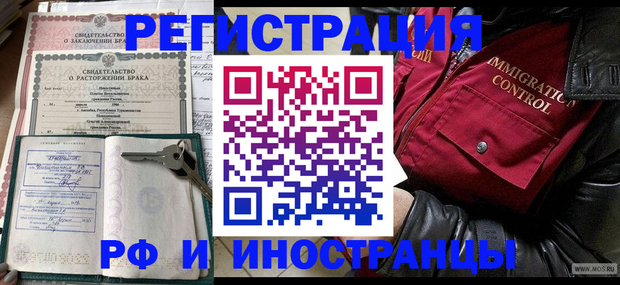 прописка для кредита в Похвистнево