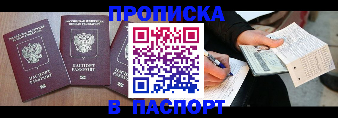 пропишу в квартире в Похвистнево
