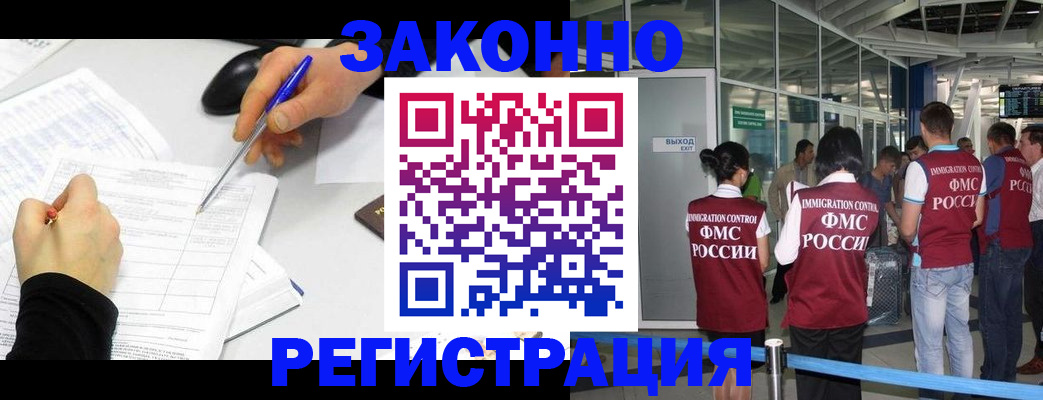 временная регистрация в квартире в Похвистнево