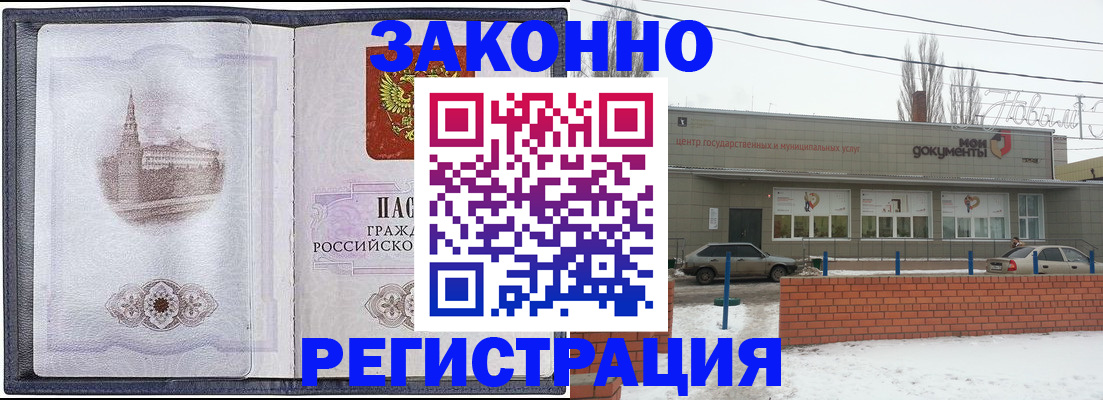 временная регистрация 2025 в Похвистнево