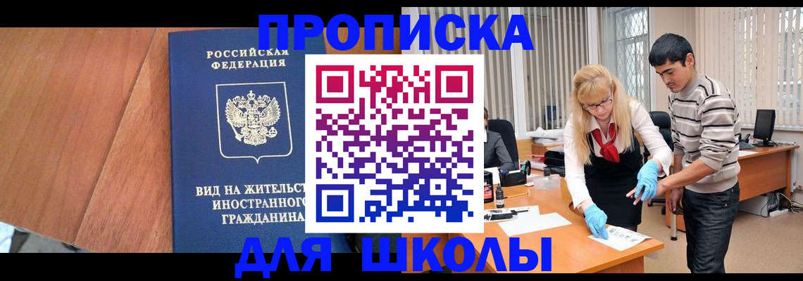 где прописаться в Похвистнево