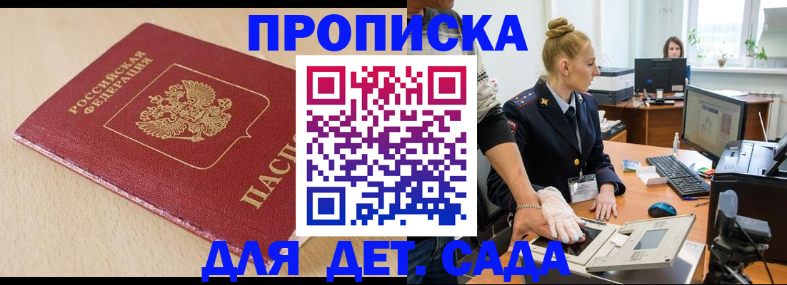 временная регистрация адрес в Похвистнево