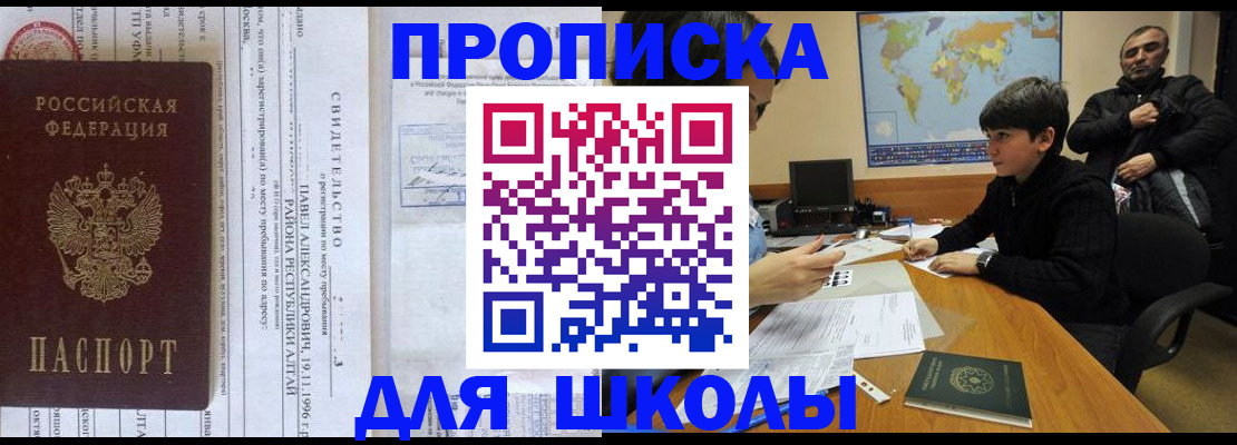 регистрация в Похвистнево